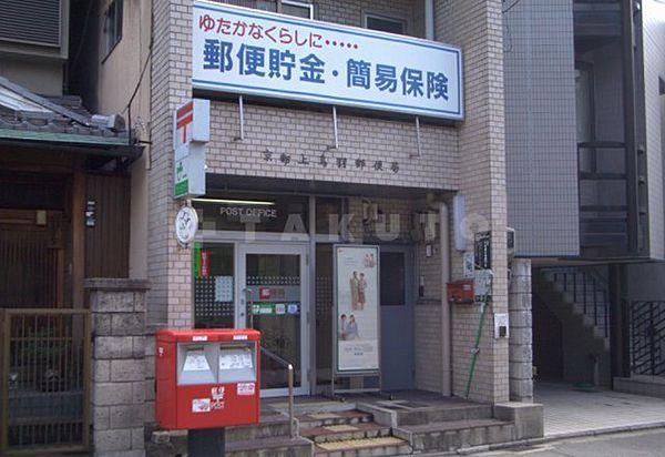【周辺】郵便局「京都上鳥羽郵便局」手紙やゆうパックの発送に。