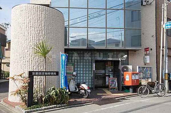 【周辺】郵便局「京都西京極郵便局」