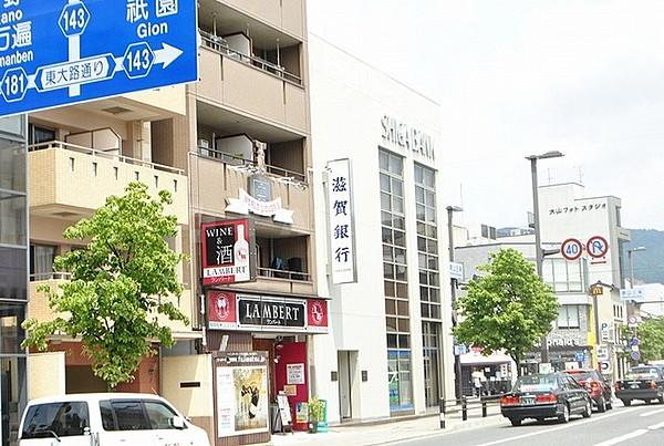 【周辺】銀行「滋賀銀行東山支店」滋賀銀行東山支店