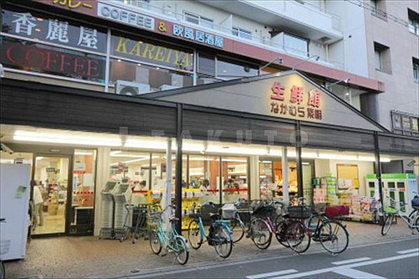 【周辺】スーパー「生鮮館なかむら紫明店」