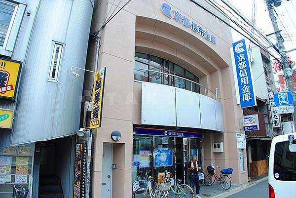 【周辺】銀行「京都信用金庫西院支店」京都信用金庫西院支店