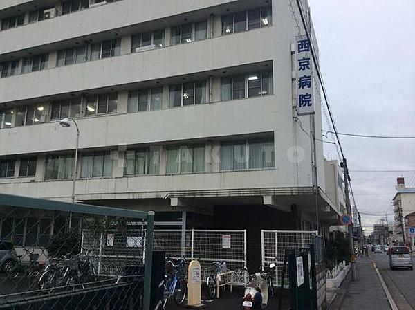 【周辺】病院「西京病院」