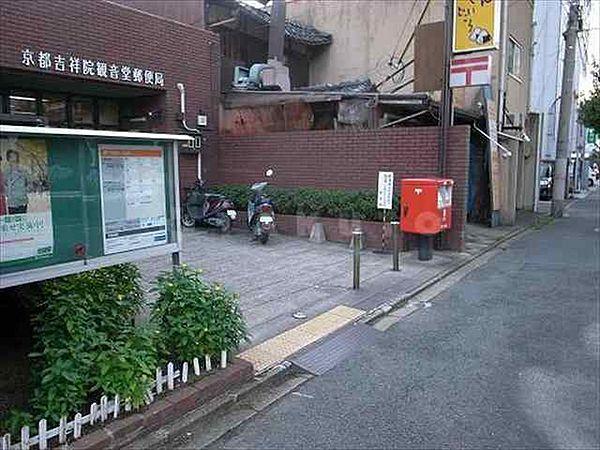 【周辺】郵便局「京都吉祥院観音堂郵便局」