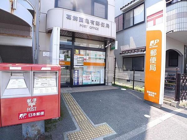 【周辺】葛飾西亀有郵便局 徒歩5分。 360m