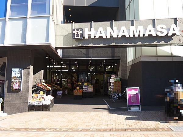 【周辺】【スーパー】肉のハナマサ 富ヶ谷店まで615ｍ