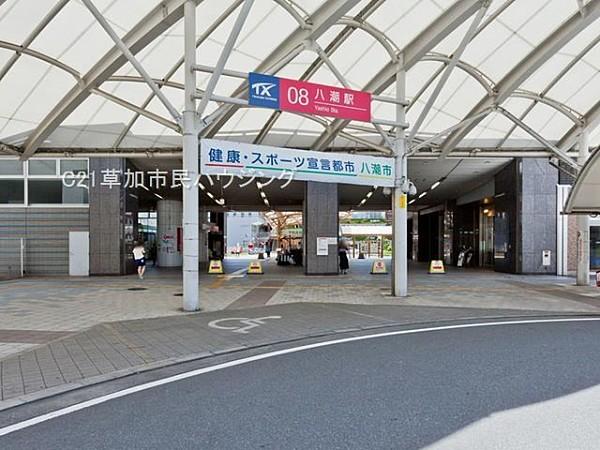 【周辺】八潮駅まで960m、八潮駅960ｍ(徒歩12分)