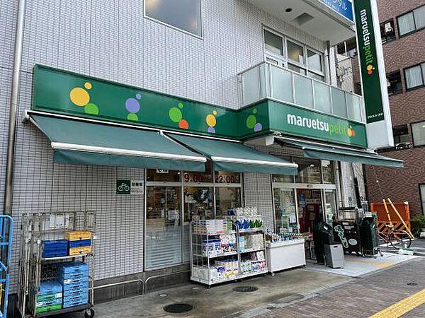 【周辺】【スーパー】マルエツプチ 花川戸二丁目店まで297ｍ