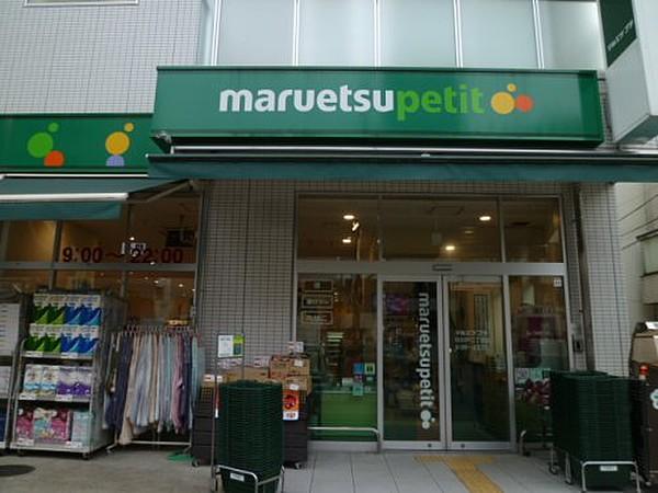 【周辺】スーパーマルエツプチ 花川戸二丁目店まで387ｍ