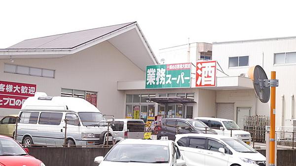 【周辺】業務スーパー高須店 432m