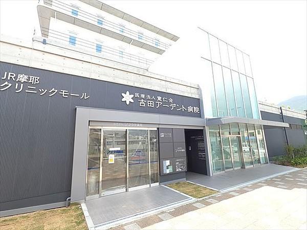 【エントランス】吉田アーデント病院(314m)