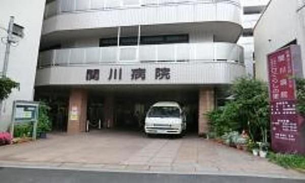 【周辺】医療法人社団関川会関川病院 406m