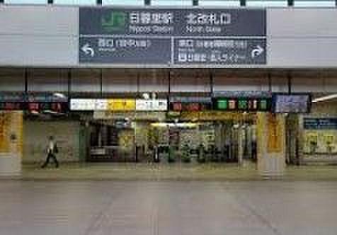 【周辺】日暮里駅(JR 山手線) 徒歩5分。 340m