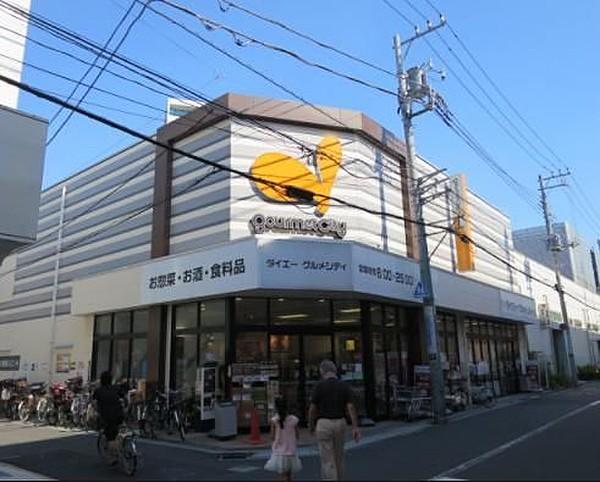 【周辺】グルメシティ東向島駅前店 徒歩7分。 520m