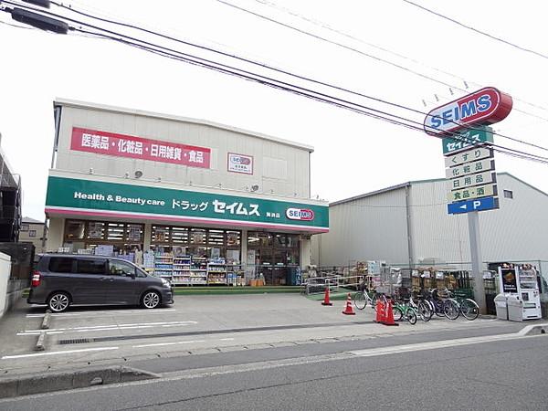【周辺】ドラッグセイムス舞浜店 434m