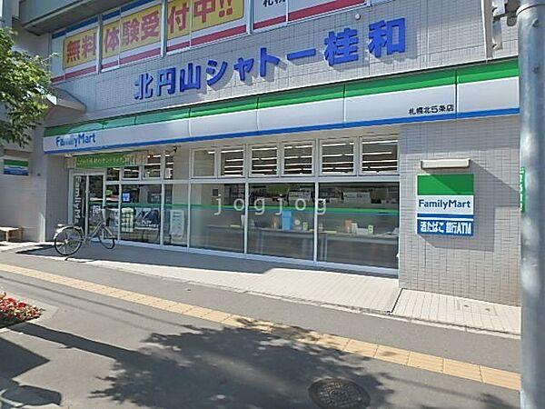 【周辺】ファミリーマート札幌北5条店 1614m