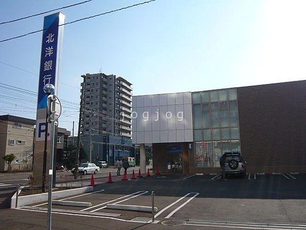 【周辺】北洋銀行西線支店 899m