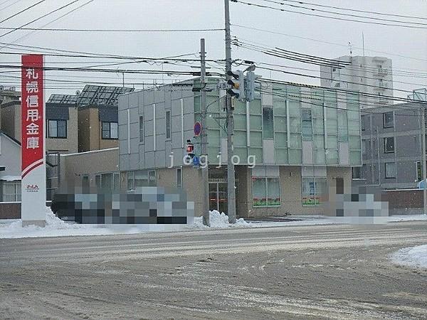 【周辺】北海道信用金庫中央西支店