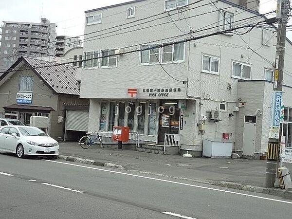 【周辺】札幌南十四条西郵便局 948m