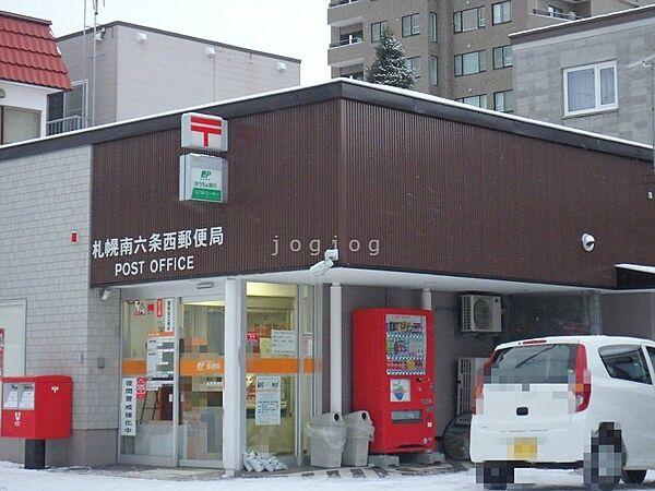 【周辺】札幌南六条西郵便局 501m