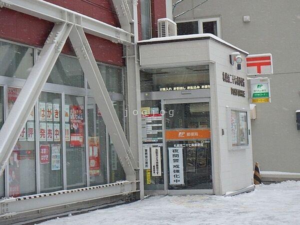 【周辺】札幌南二十七条郵便局 771m