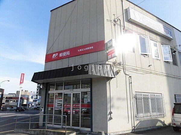 【周辺】札幌北九条郵便局 819m