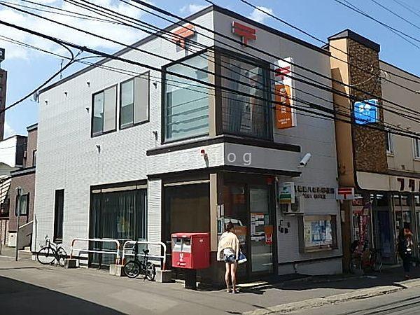【周辺】札幌南八条西郵便局 535m