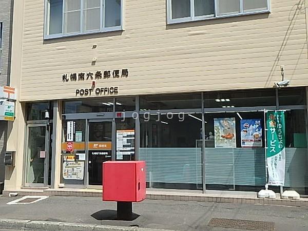 【周辺】札幌南六条郵便局 469m