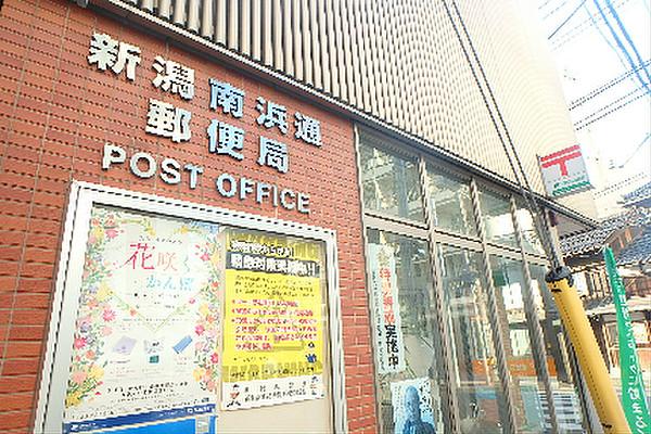 【周辺】新潟南浜通郵便局（756m）
