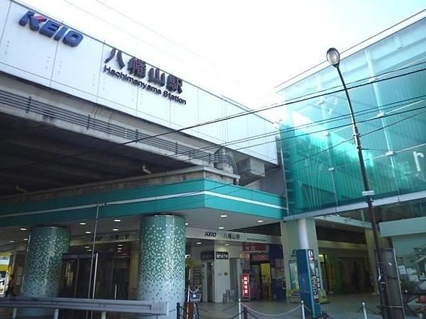 【周辺】八幡山駅 447m