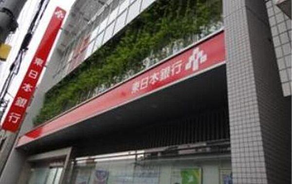 【周辺】東日本銀行 585m