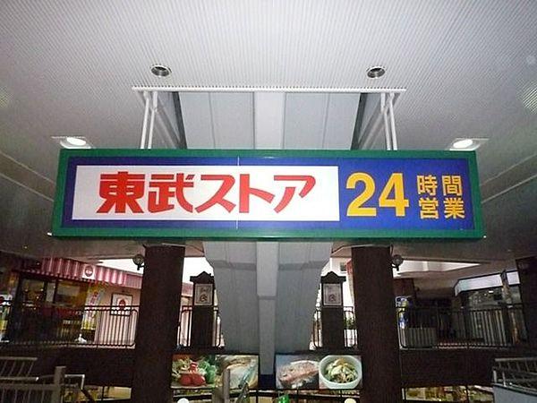 【周辺】東武ストアフエンテ下高井戸店 672m