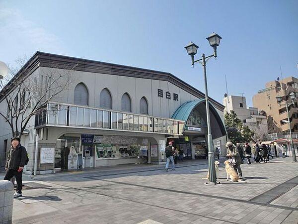【周辺】目白駅(JR 山手線) 徒歩12分。 910m
