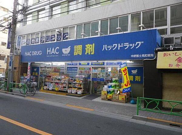【周辺】ハックドラッグ中野富士見町店 580m
