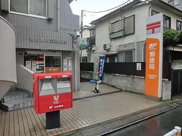 【周辺】渋谷本町郵便局 506m