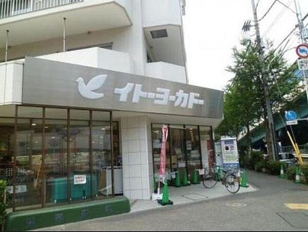 【周辺】イトーヨーカドー食品館高井戸店 668m