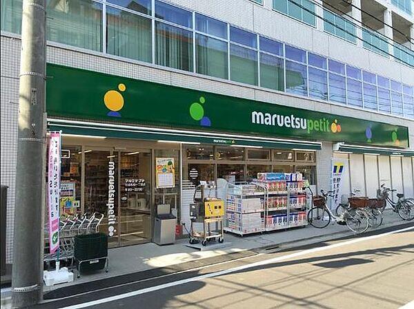 【周辺】マルエツプチ杉並和田一丁目店 815m