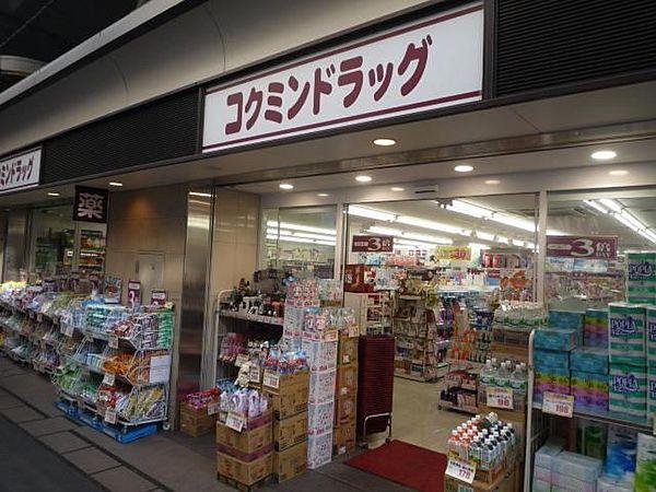 【周辺】コクミンドラッグ笹塚駅店 297m