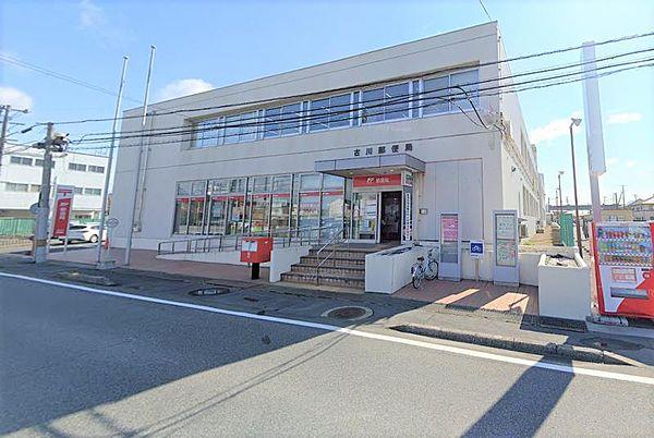【周辺】古川郵便局　約480m