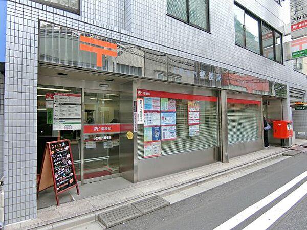 【周辺】上野黒門郵便局：徒歩4分（259ｍ）