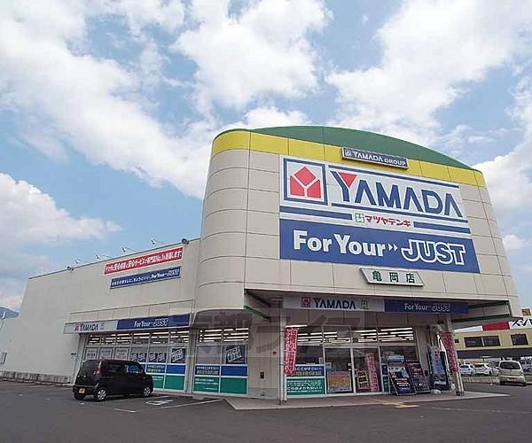 【周辺】ヤマダ電機　亀岡店まで300m 新製品が充実の品揃え