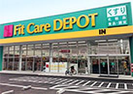 【周辺】Fit Care DEPOT　市ノ坪店（760m）
