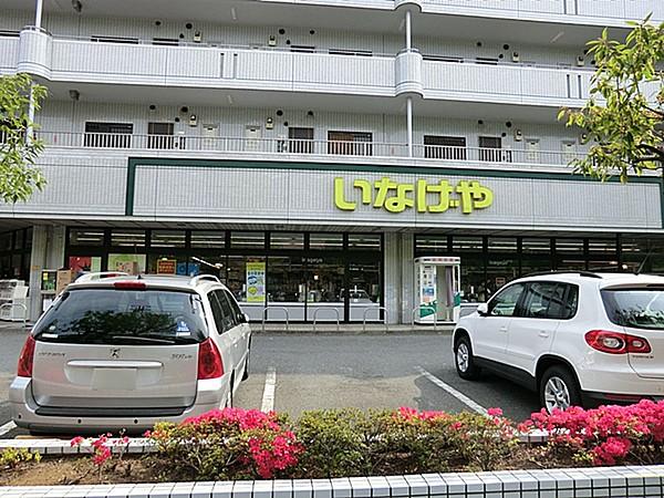 【周辺】周辺環境:スーパー 850m いなげや　横浜桂台店 いなげやまで徒歩11分です 
