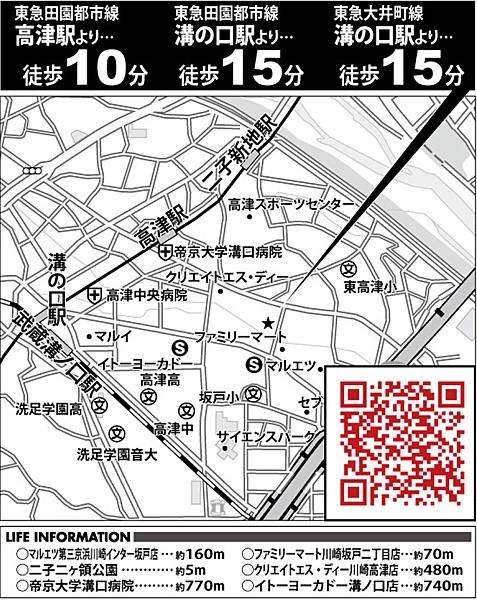 【地図】地図:神奈川県川崎市高津区二子6丁目14－21