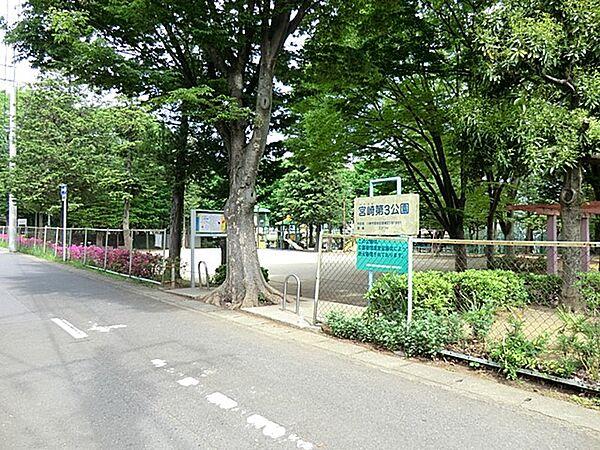 【周辺】公園 100m 宮崎第三公園(宮崎第三公園まで、徒歩2分です。)