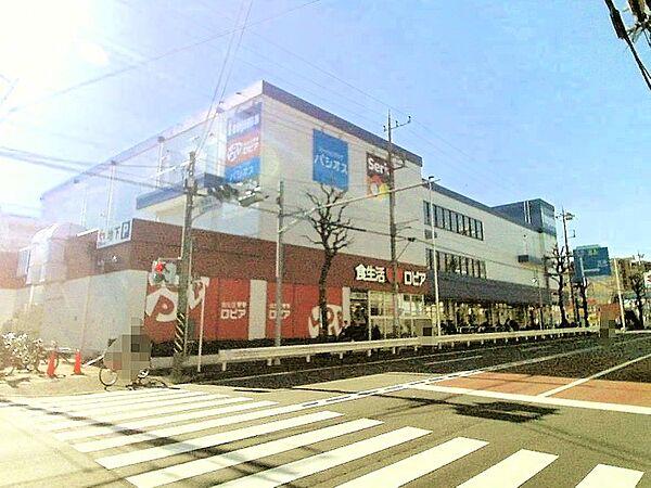 【周辺】スーパー 130m ロピア馬絹店