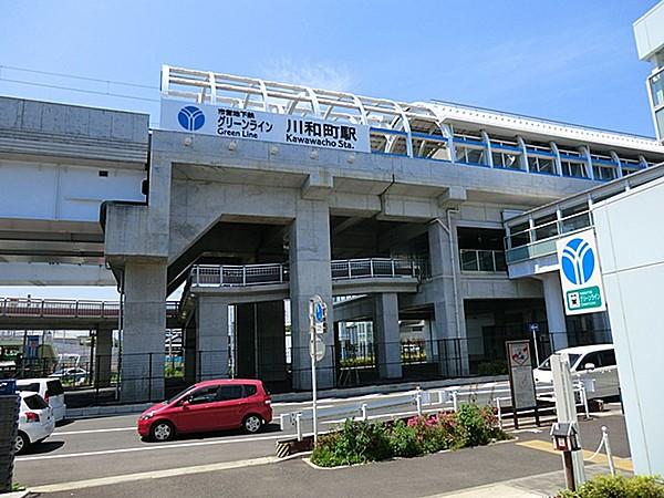 【周辺】周辺環境:駅 1360m 川和町駅 川和町駅まで徒歩17分です 