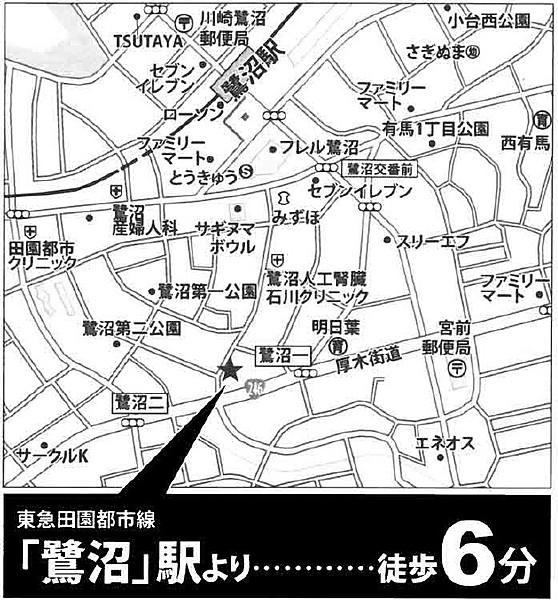 【地図】地図:神奈川県川崎市宮前区鷺沼1丁目8－1