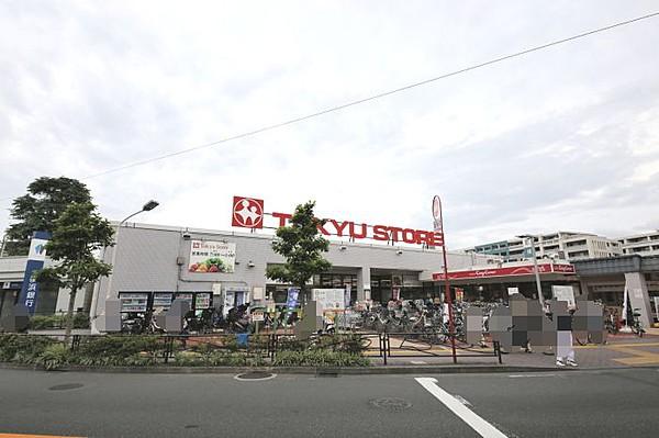 【周辺】周辺環境:スーパー 620m 東急ストア梶ヶ谷店 東急ストアまで徒歩8分です 