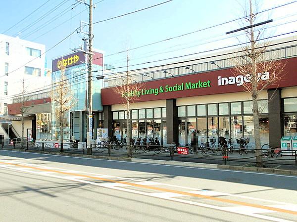 【周辺】周辺環境:スーパー 1000m いなげや川崎土橋店 いなげやまで徒歩13分です 