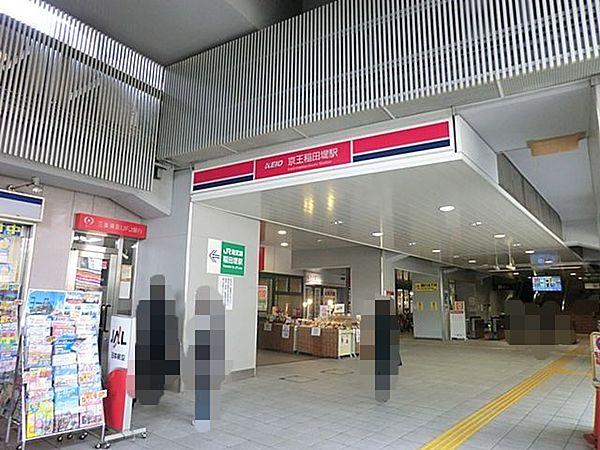 【周辺】駅 1040m 京王稲田堤駅 京王稲田堤駅まで、徒歩13分です。 